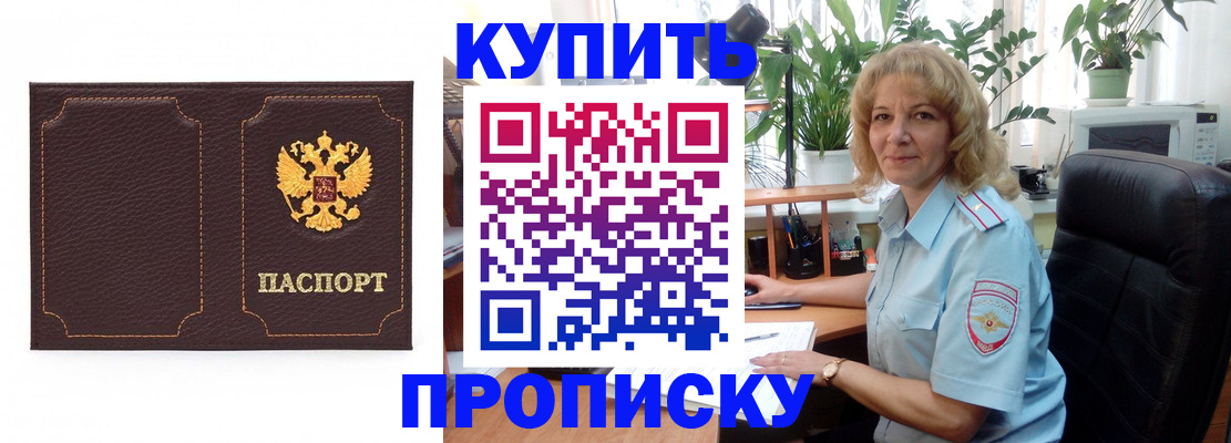 временная регистрация адрес в Мичуринске