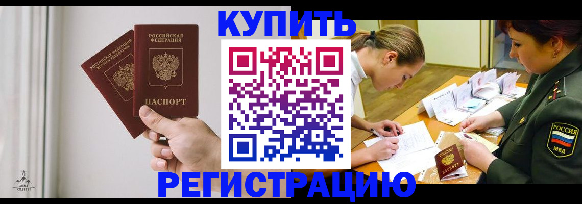 прописка для школы в Мичуринске