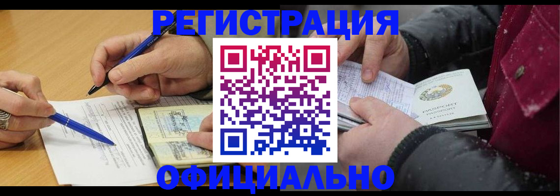 прописка поиск в Мичуринске