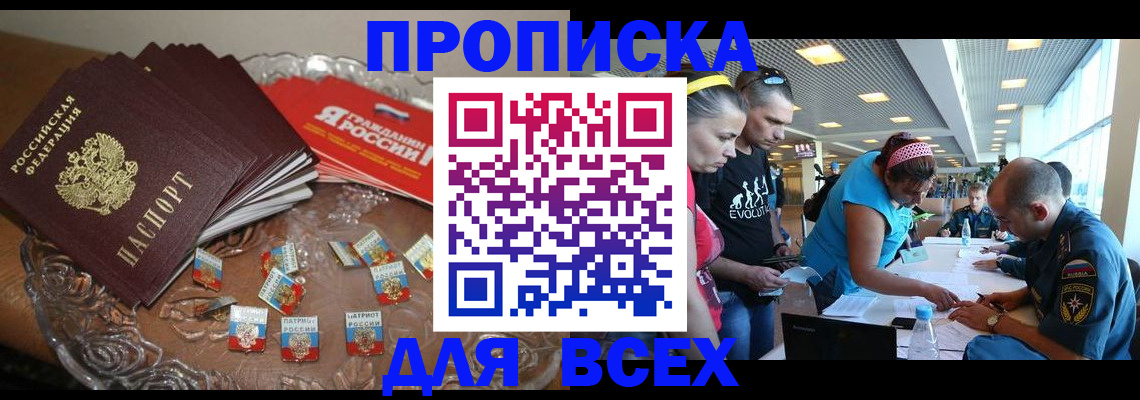 временная регистрация надежно в Мичуринске