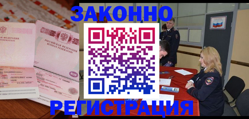 временная регистрация госуслуги в Мичуринске